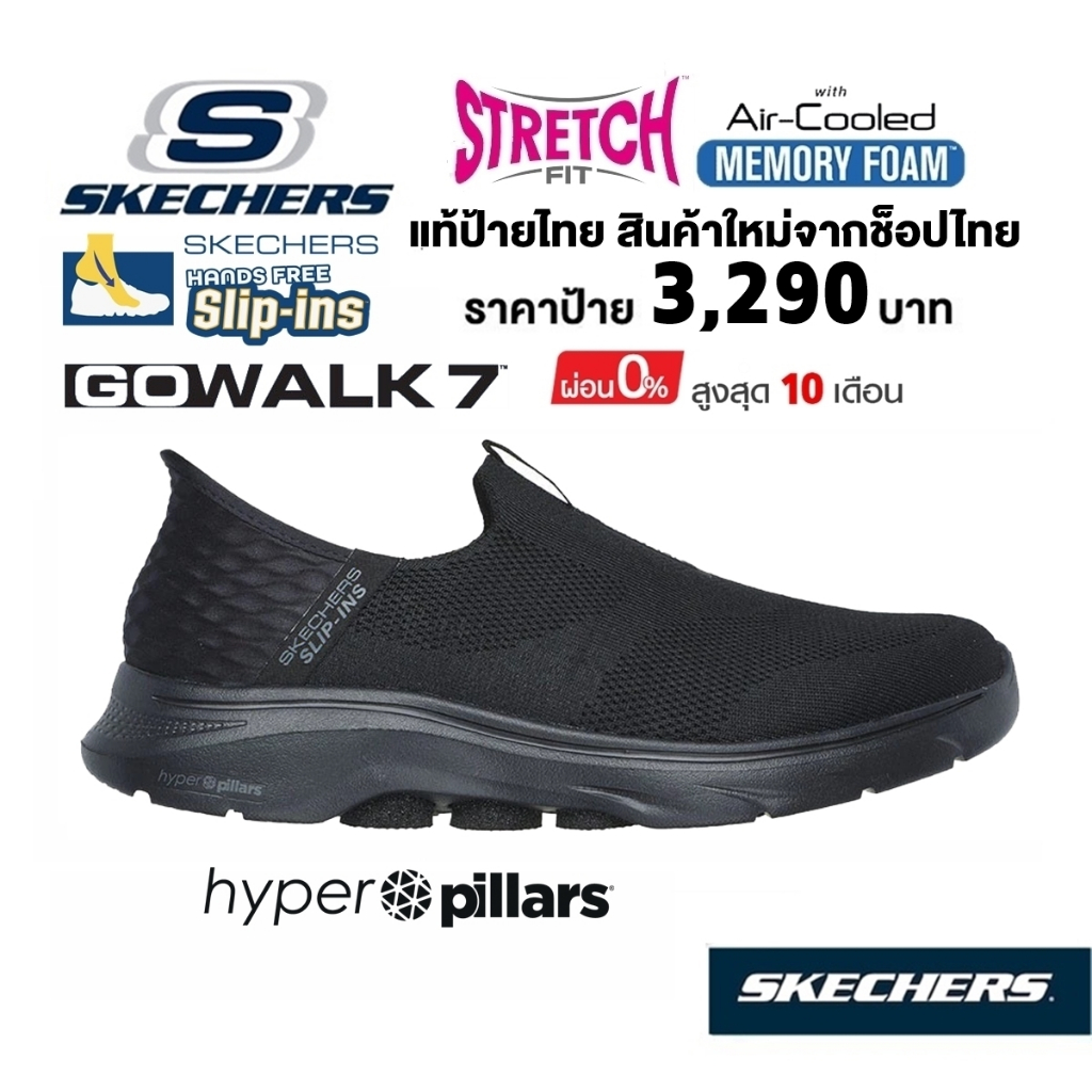 💸โปร 2,000 🇹🇭 แท้~ช็อปไทย​ 🇹🇭 SKECHERS Gowalk 7 Slip-ins Easy On รองเท้า ผ้าใบ สลิปอิน สลิปออน ผู้ชา