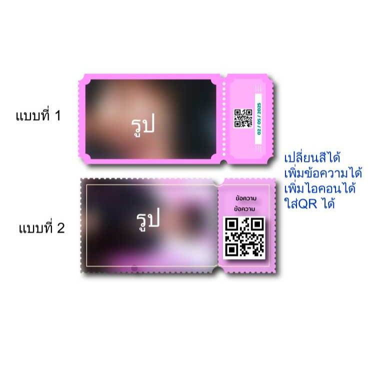 Ticket Photocard ตั๋ว ขั้นต่ำลายละ 10 ชิ้น ของแจก ของชำร่วย กิฟอะเวย์ ราคา ถูกที่สุด ดีลบีเคเค แกลเลอรีภาพที่ 3