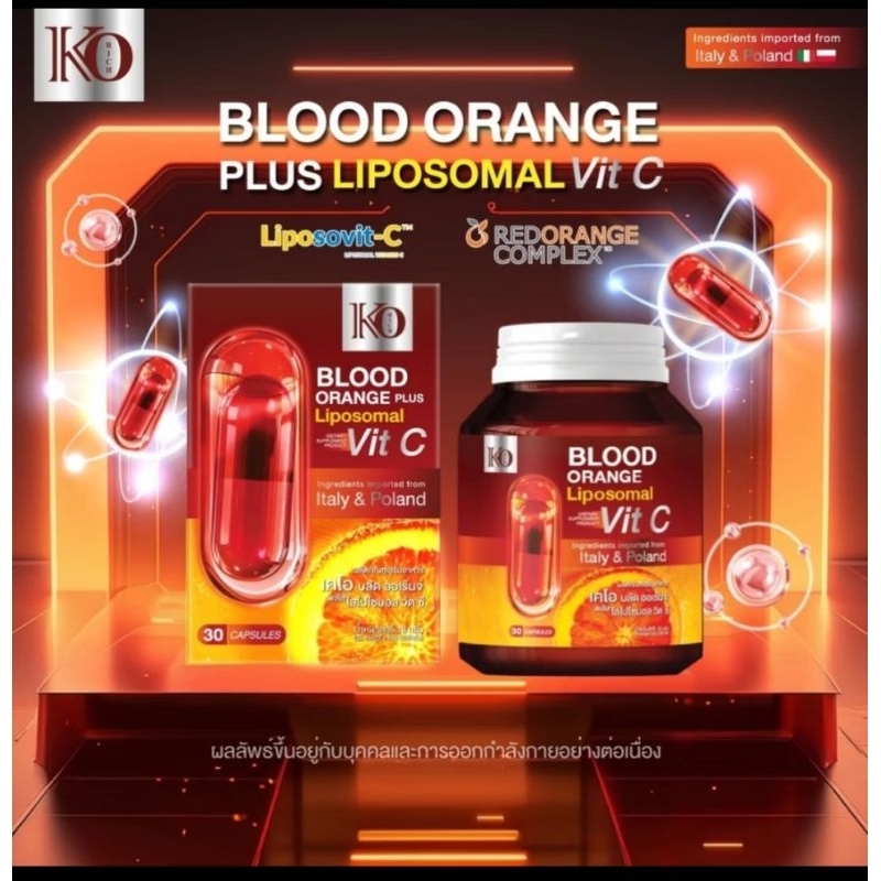 กลูต้าส้มเลือดเม็ด capsules (ของแท้) เคโอริช Korich