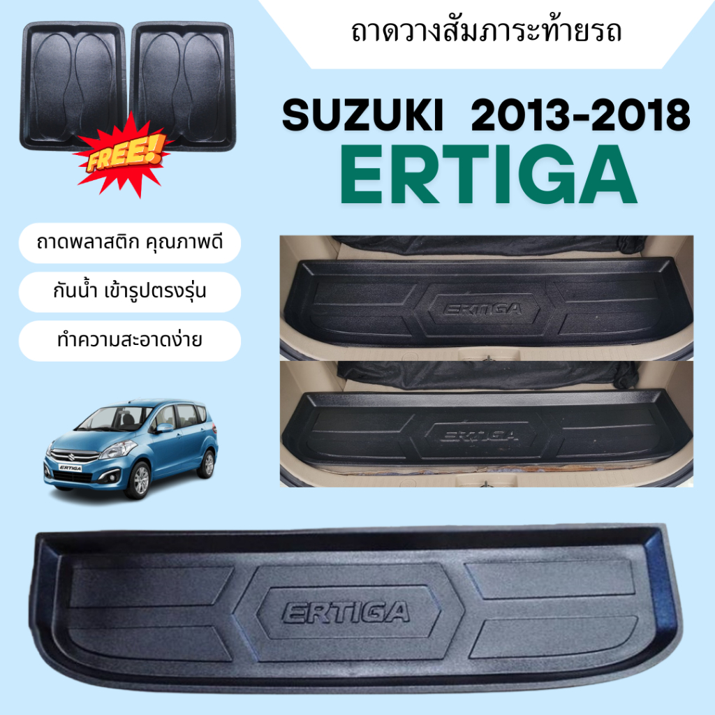 ถาดท้ายรถยนต์ Suzuki ERTIGA (ปี 2013-2018) ถาดวางสัมภาระ ertiga ตรงรุ่น