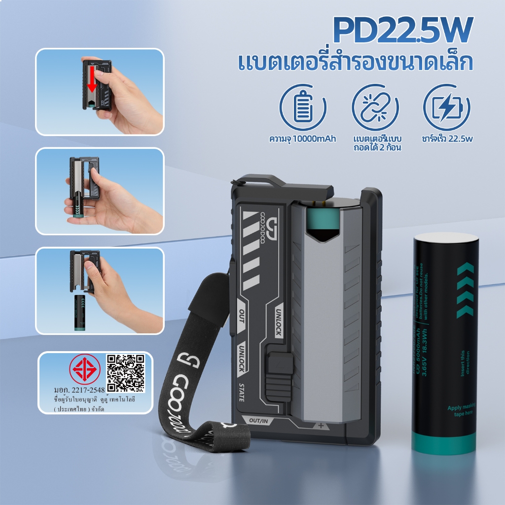 GOOJODOQ 10000mAh 22.5W PowerBank Bullet Replacement Power Pack Two Batteries Light Weight รูปที่ 5