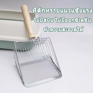 PET Assistant 🐱 สแตนเลสจับง่ายสนิมล้างทําความสะอาดได้ลูกแมว แมวห้องน้ําทําความสะอาดพลั่วเครื่องมือที่