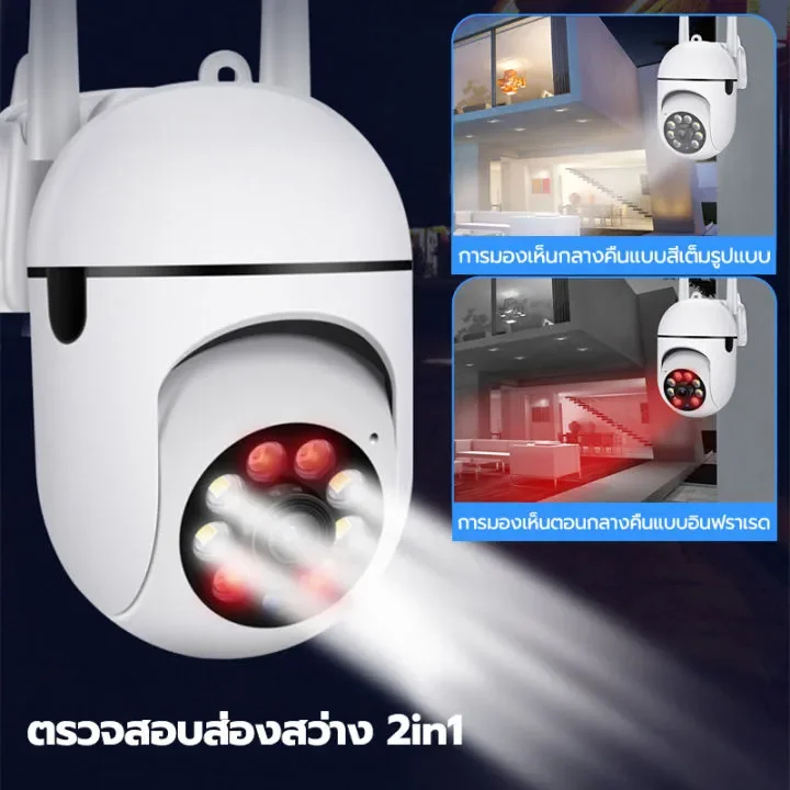 CODซื้อ1แถม1 กล้องวงจรปิด 360 Wifi IP Camera กล้องวงจรปิดไร้สาย 360 กล้องวงจรปิดดูผ่านมือถือ Security Camera 8ล้านพิกเซล
