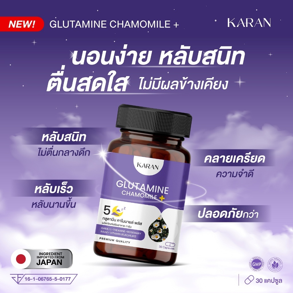 KARAN นอนหลับ หลับลึก ผ่อนคลาย ปรับสมดุลในการนอน GABA+L-Theanine+MULTI VITAMIN (B1,B2,B6,B12) 30เม็ด ราคา ถูกที่สุด ดีลบีเคเค แกลเลอรีภาพที่ 8