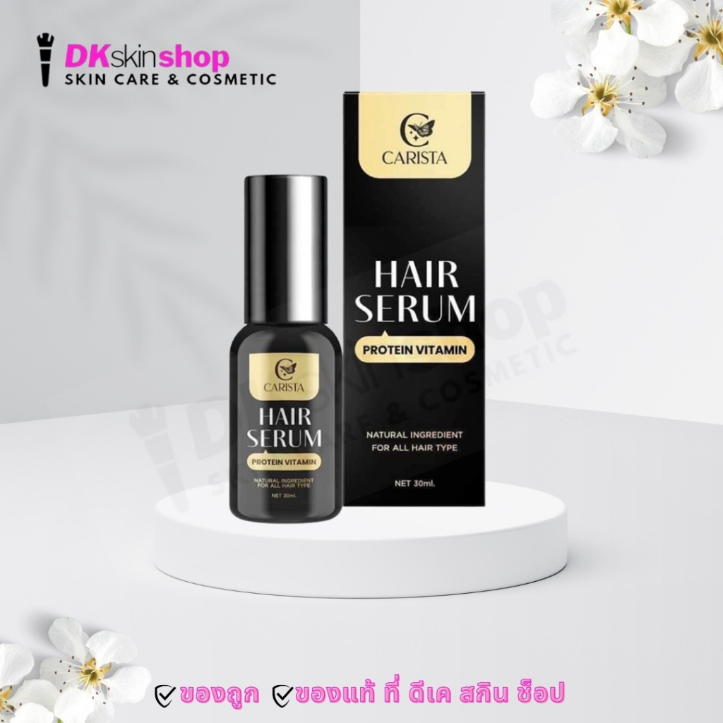 คาริสต้าแฮร์เซรั่ม CARISTA HAIR SERUM PROTEIN VITAMIN ขนาด 30 ml. รูปที่ 3
