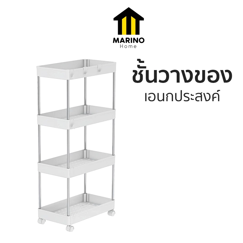 Marino Home ชั้นวางของ ตระกร้าวางของ อเนกประสงค์ No.Y1541