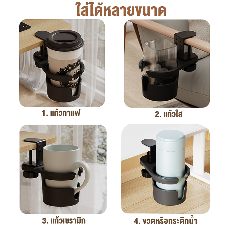 ที่วางแก้วหนีบโต๊ะ หมุนเก็บใต้โต๊ะได้ มีร่องสำหรับหูแก้ว ไม่ต้องเจาะผนังปรับขนาดได้