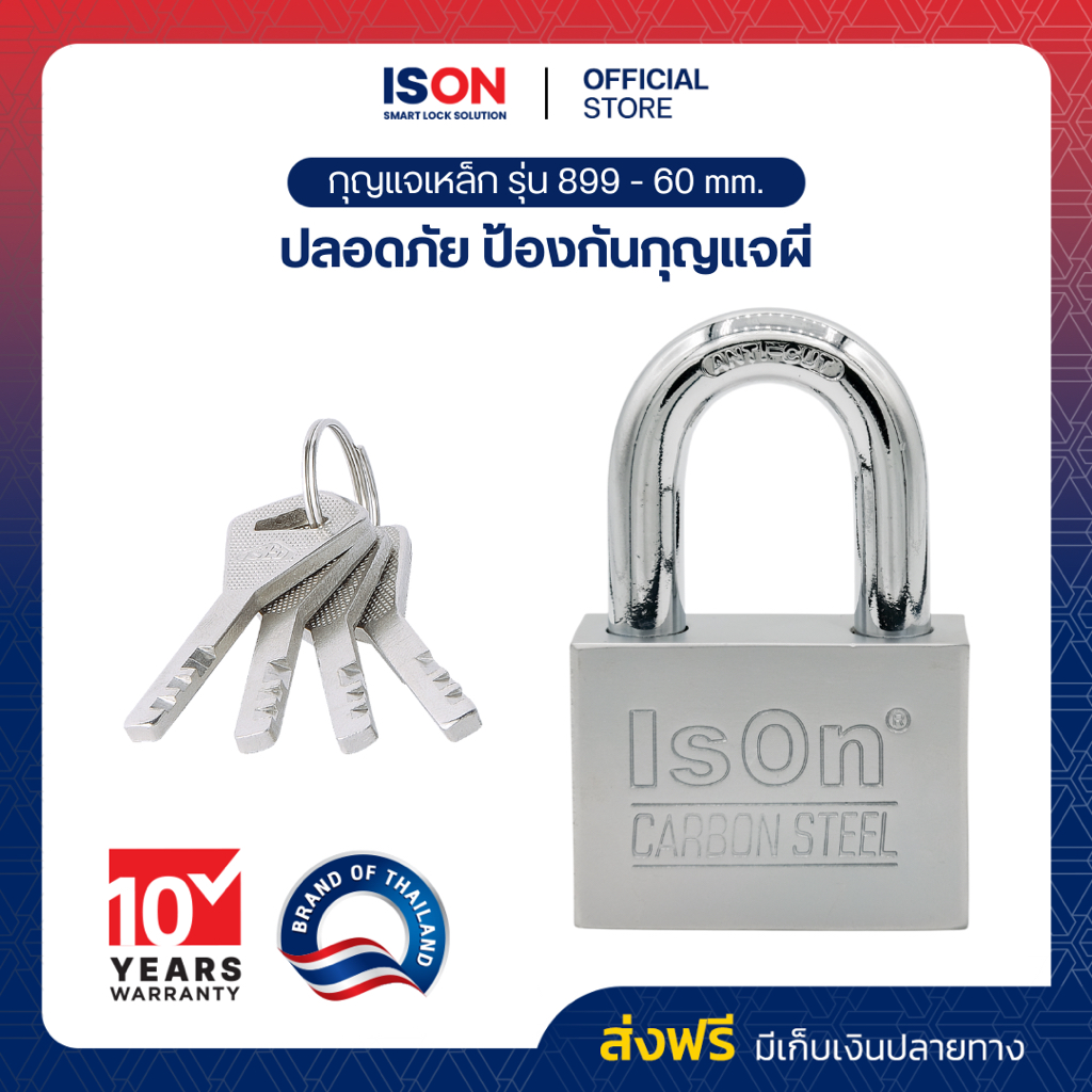กุญแจเหล็กคาร์บอน ISON NO.899 (CS) - 60 มม.(งวงกันคีมตัด) [PD-1S096011]