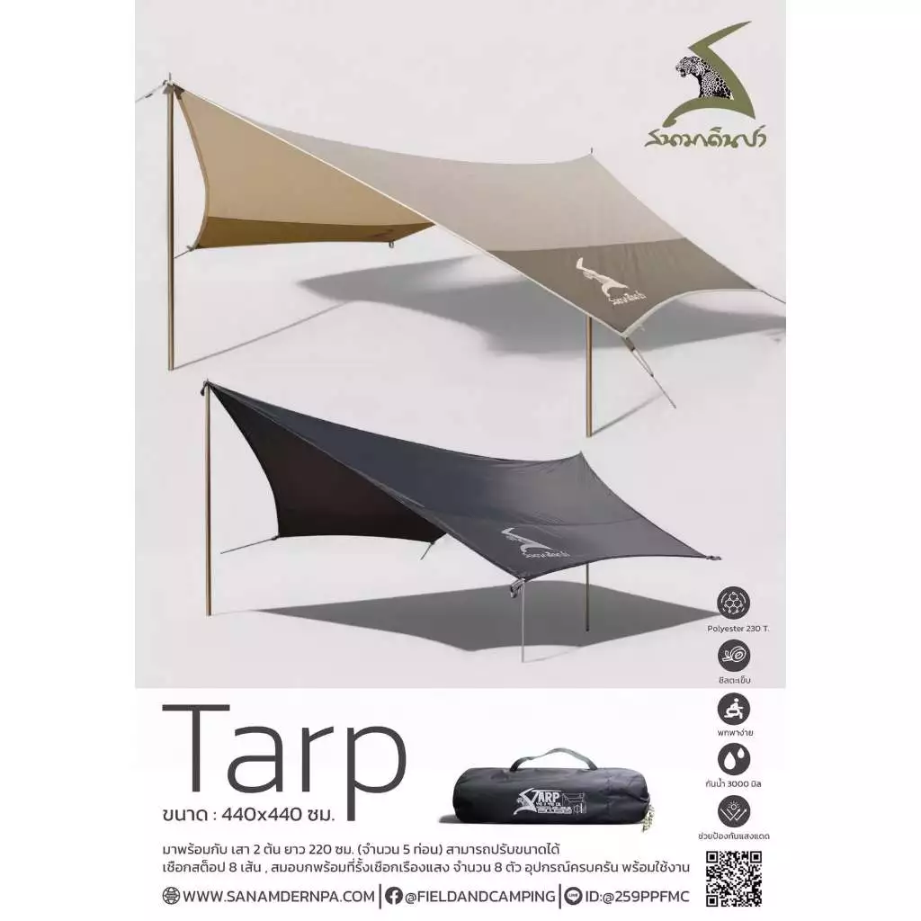 HEX TARP I 440x440 Bat Tarp ฟรายชีท Jeep Camping thumbnail 3