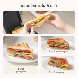 Simplus Sandwich เครื่องทำแซนวิช เครื่องใช้ไฟฟ้าในครัวขนาดเล็ก อาหารเช้าด่วน SMZJ001