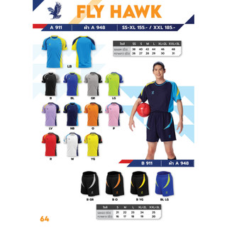 เสื้อกีฬายี่ห้อ คอกลม FlyHawk A911