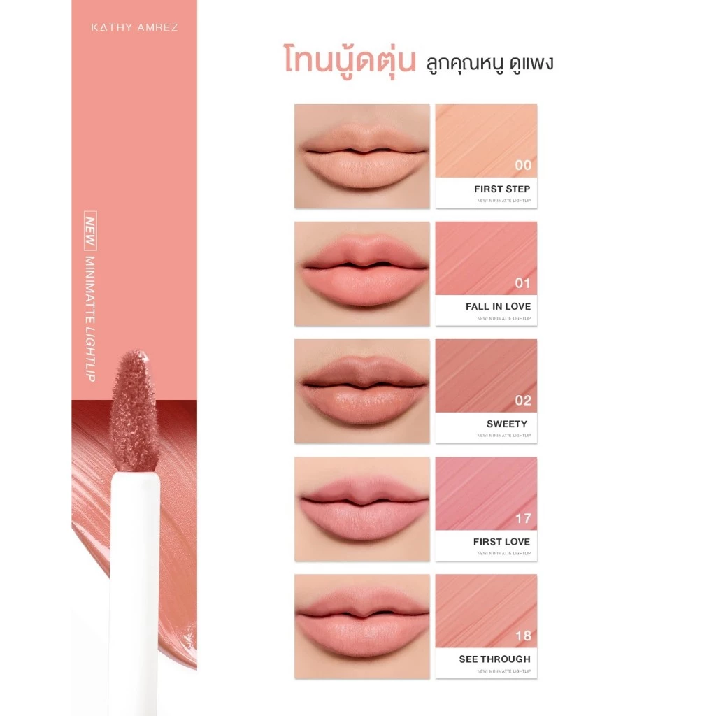 ลิปมินิแมท จูบไม่หลุด KATHY AMREZ MINI MATTE LIGHT LIP thumbnail 5