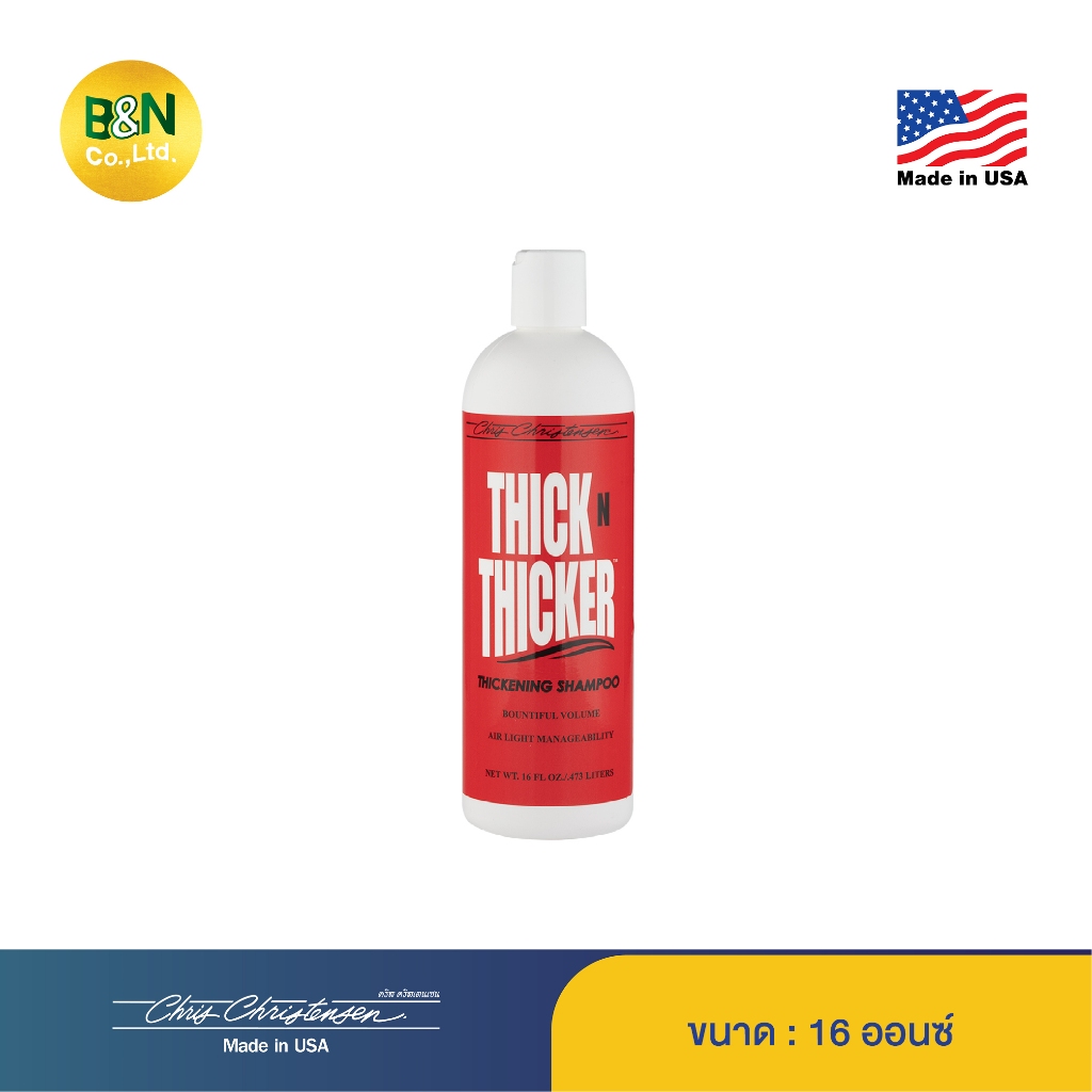 Chris Christensen - แชมพูสำหรับสัตว์เลี้ยง สูตรเพิ่มความหนา ธิคแอนด์ธิคเกอร์ Thick N Thicker Shampoo