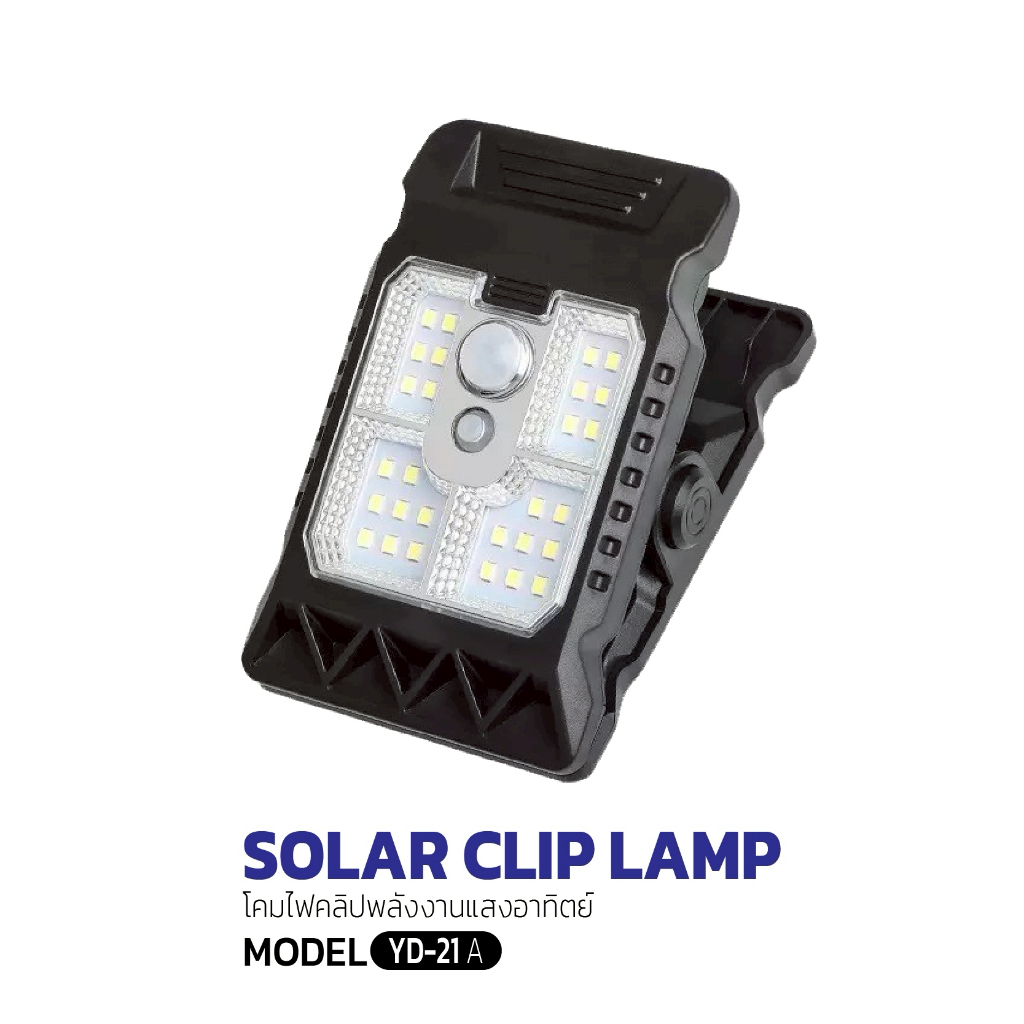 โคมไฟคลิปพลังงานแสงอาทิตย์ SOLAR CLIP LAMP รุ่น YD-21 A/B/C - รูปที่ 5