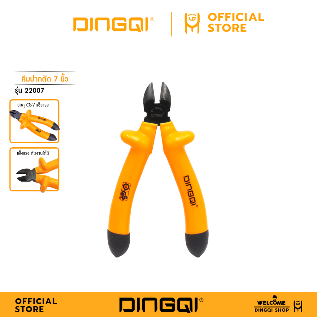 DINGQI คีมปากตัด 6 นิ้ว 7 นิ้ว รุ่น 22006-7 รูปที่ 2