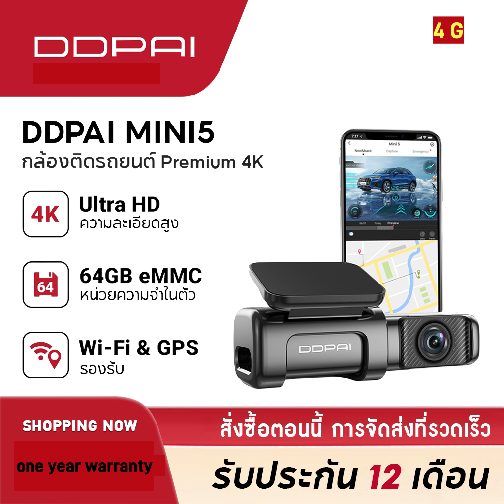 【New Arrival】DDPAI Mini 5 4G Dash Cam 2160P 4K Ultra HD Car Camera กล้องติดรถยนต์ มาพร้อมกับหน่วยควา