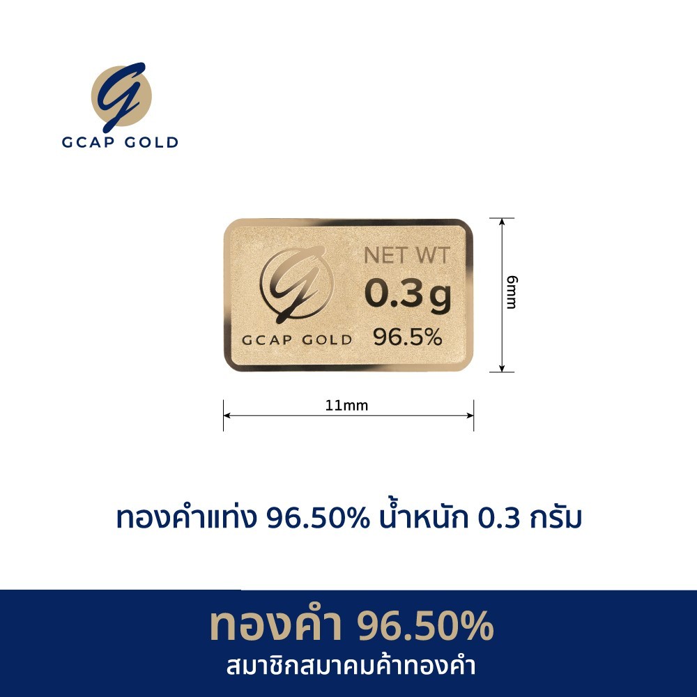 ทองคำแท่ง 0.3 กรัม ลายจีนมงคล ทองคำ GCAP GOLD  96.50% 🚚 จัดส่งฟรี👍‍/ การ์ดทอง / ทองแท้ - รูปที่ 3
