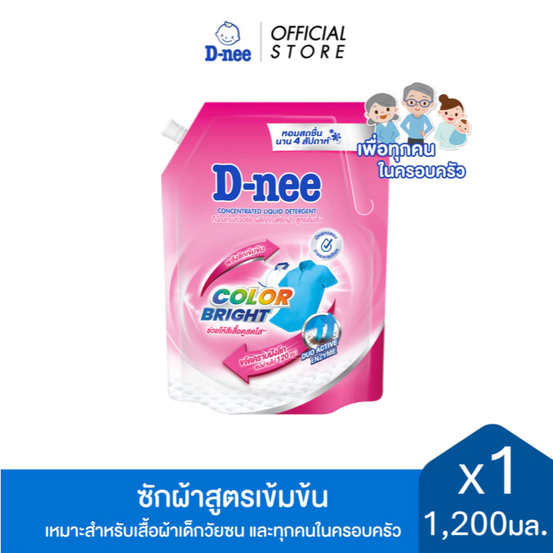 ดีนี่ มิดไนท์ วอร์ช ผลิตภัณฑ์ซักผ้า สูตรเข้มข้น 1200 มล. สีชมพู
