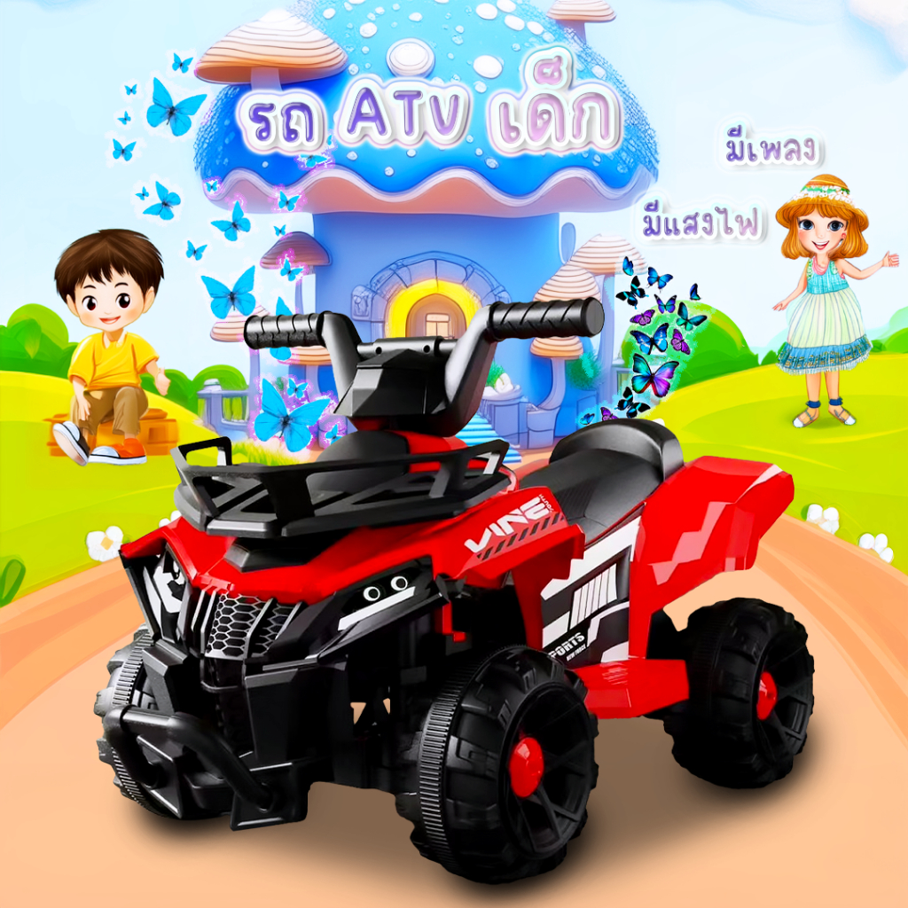 ⭐️มีรีโมทบางรุ่น⭐ รถแบตเตอรี่เด็ก ATV รถของเล่นเด็ก มีรีโมท+บลูทูธ มีเสียงเพลง มีแสงไฟ