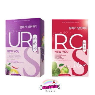 แท้💯% RC-S อาร์ซีเอส & UR-S ยูอาร์เอส 10 แคปซูล