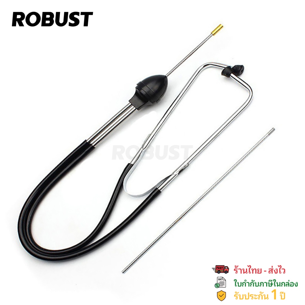 ชุดหูฟังเสียงเครื่องยนต์ ตรวจสอบเสียงภายในเครื่องยนต์และลูกปืน by ROBUST