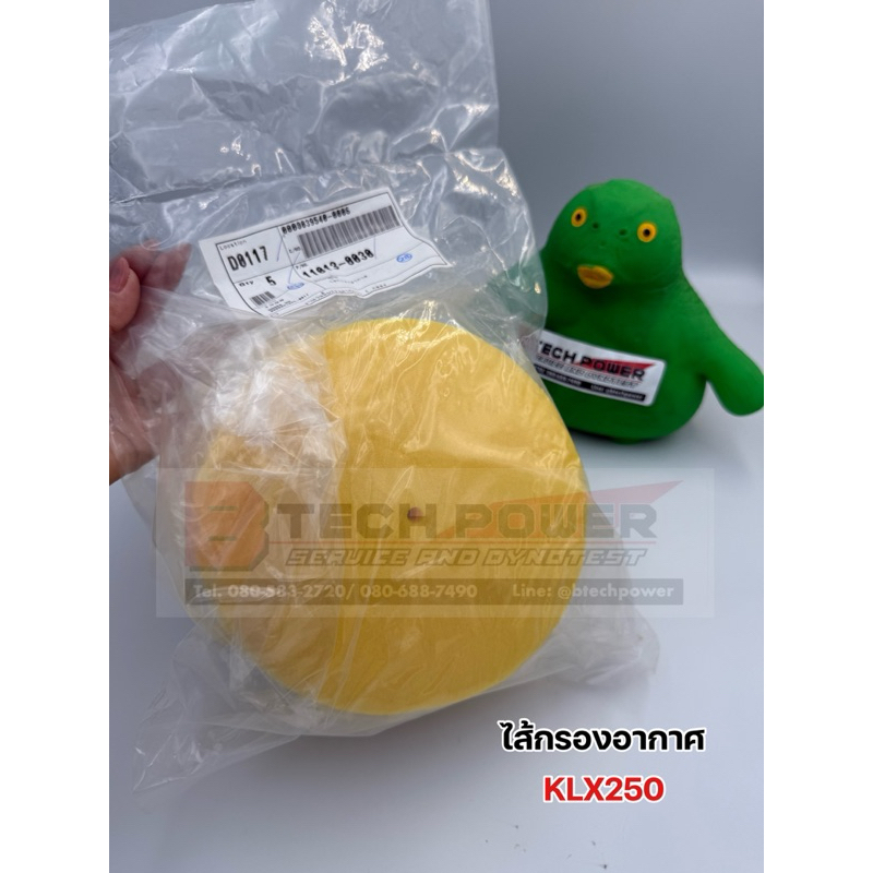 ไส้กรองอากาศ KLX250 แท้ 💯 เบิกศูนย์ KAWASAKI รหัส 11013-0030