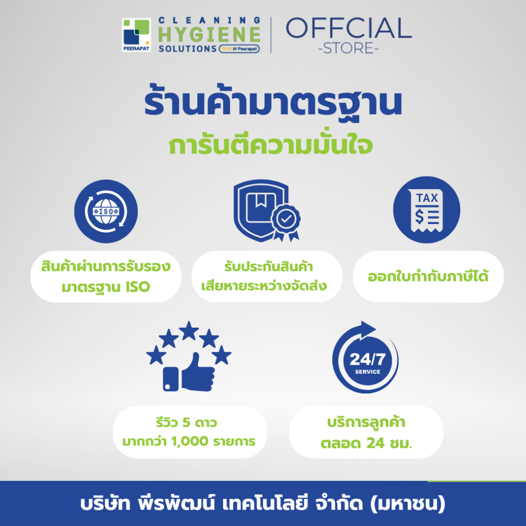 ไฮ-เฟรช / Hi-Fresh น้ำยาถูพื้น ล้างห้องน้ำและดับกลิ่น กลิ่นหอมสดชื่น ขนาด 3.8 ลิตร
