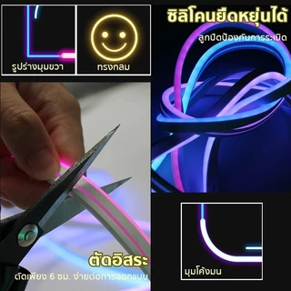 ไฟ แถบไฟ RGB เปลี่ยนสีได้ บลูทูธ/รีโมทคอนโทรล ไฟเส้น led ไล่แสงแบบยืดหยุ่นกันน้ำได้ ไฟหลังทีวี ไฟแต่งห้อง