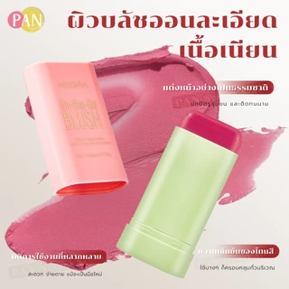 MEIDIAN บลัชออน เนื้อครีม ให้ความชุ่มชื้น กันน้ํา สีชมพู สีแดง สีส้ม 3 สี