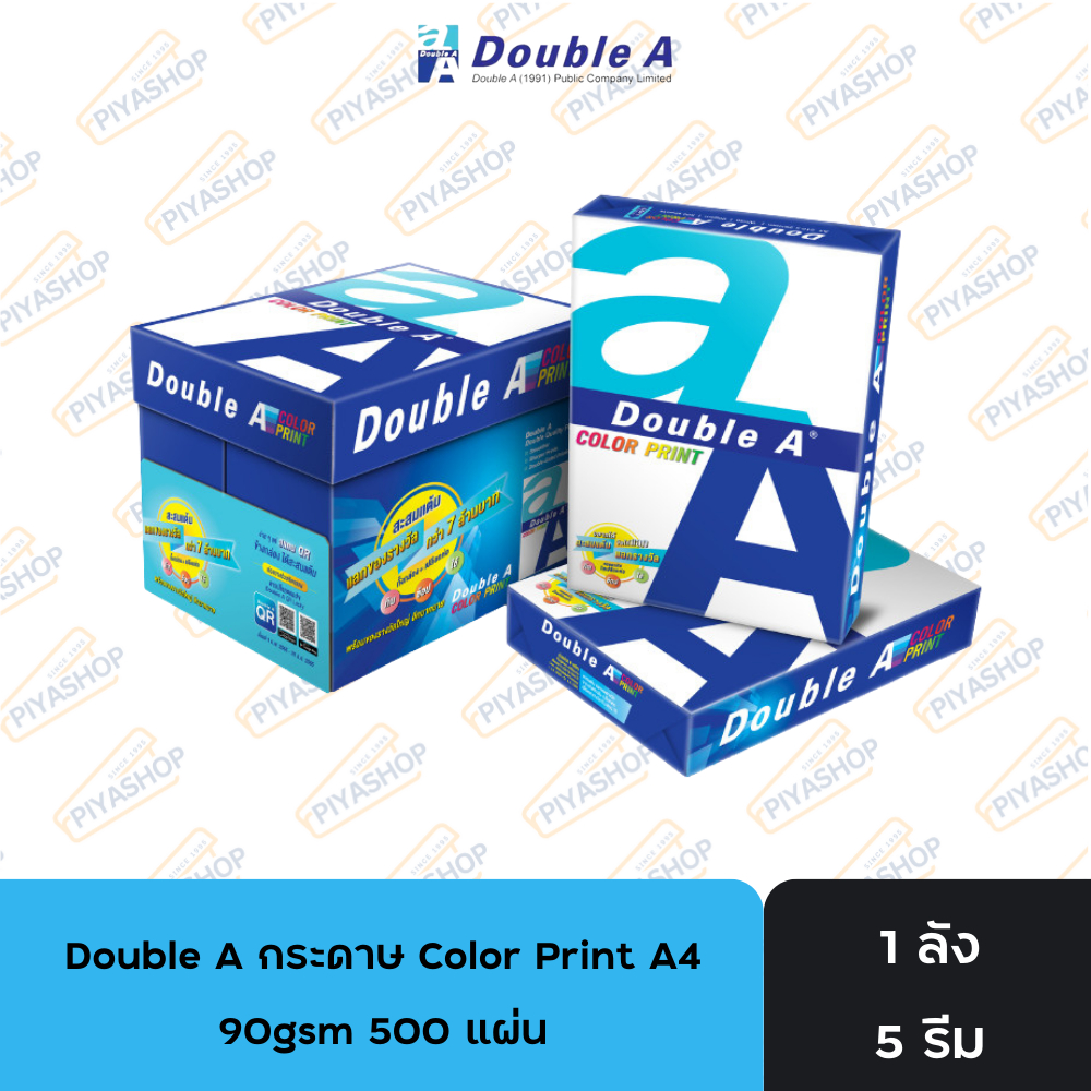 Double A กระดาษ Color Print A4 90 แกรม 500 แผ่น ยกลัง หรือ 5 รีม