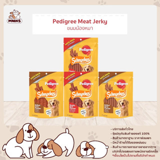 (1ซอง) Pedigree Schmackos เพดดิกรี ชแม้กโก้ ขนมสุนัข ขนาด 30…
