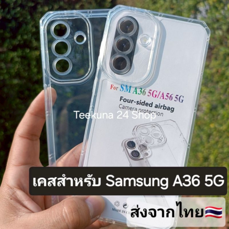 เคส สำหรับ Samsung A36 5G แบบซิลิโคน+กันกล้อง #A36 5G