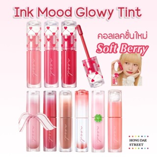 พร้อมส่ง สีเยอะ พร้อมส่ง Peripera Ink Mood Glowy Tint สวยฉ่ำ…