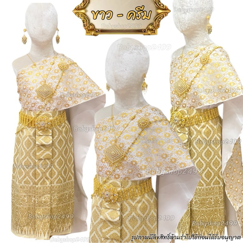 ชุดไทยเด็ก (ส่งฟรี) สไบ+ผ้าถุงพิมพ์ทอง สำเร็จรูป (ยางยืด) (ไม่รวมเครื่องประดับ)