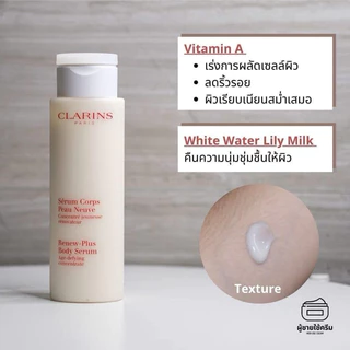 [เหลือ 590.- "เก็บโค้ดทักแชท"] 🔻พร้อมส่ง&แท้ป้ายไทย🔻Clarins Renew-Plus Body Serum 100 ml.