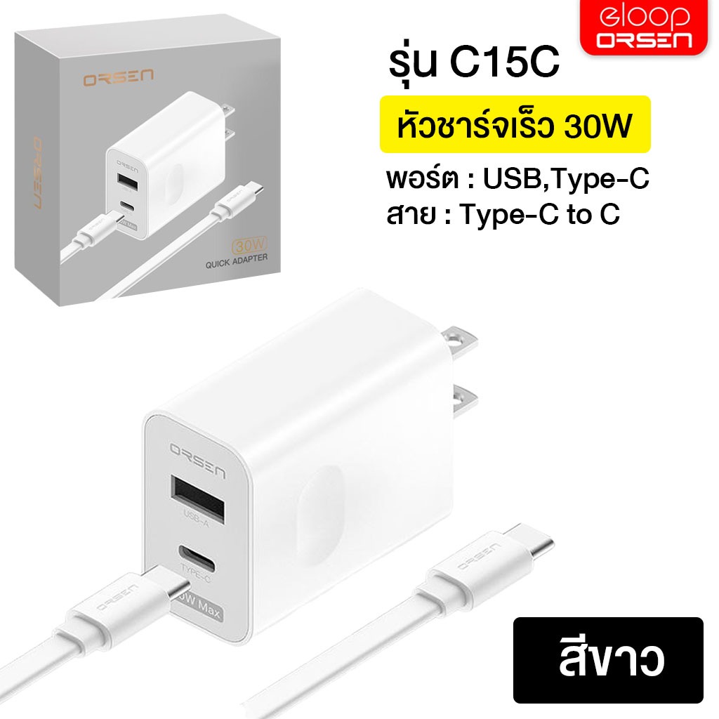 Eloop C15C/C15L ชุดชาร์จเร็ว  C15 หัวชาร์จ รองรับชาร์จเร็ว 30W ยาว 1 เมตร มี 2 ช่องชาร์จ USB / Type-C ของแท้100% - รูปที่ 4