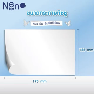Neno ผีเสื้อ Butterflies 20 ห่อ กระดาษทิชชู่นีโน่ (ยกลัง)
