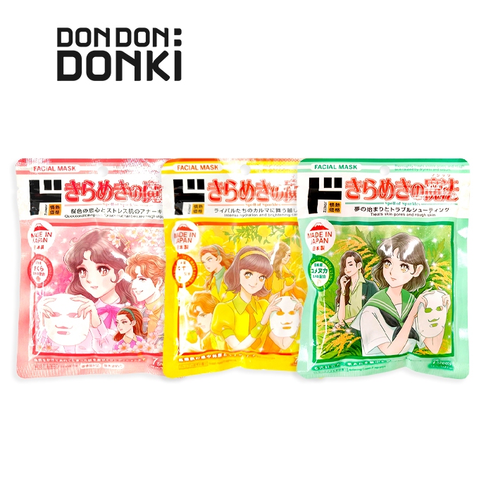 [Story of Rin] Jonetz Facial Mask มาส์กจากดองกิที่เปลี่ยนชีวิตนักเรียนหญิงม.ปลายไปตลอดกาล [สินค้านำเข้าจากญี่ปุ่น]