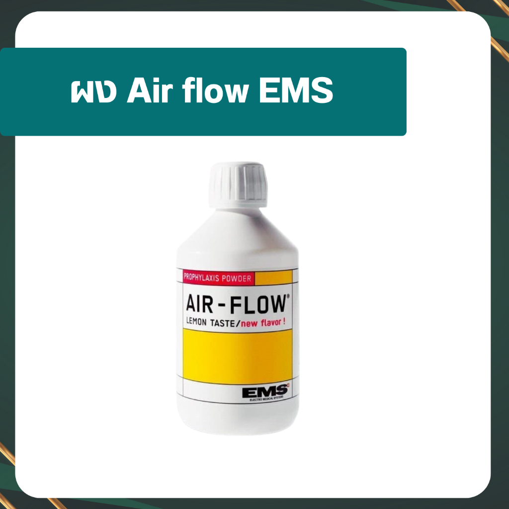 EMS ผงขจัดคราบฟัน AIR-FLOW CLASSIC PROPHYLAXIS POWDER LEMON