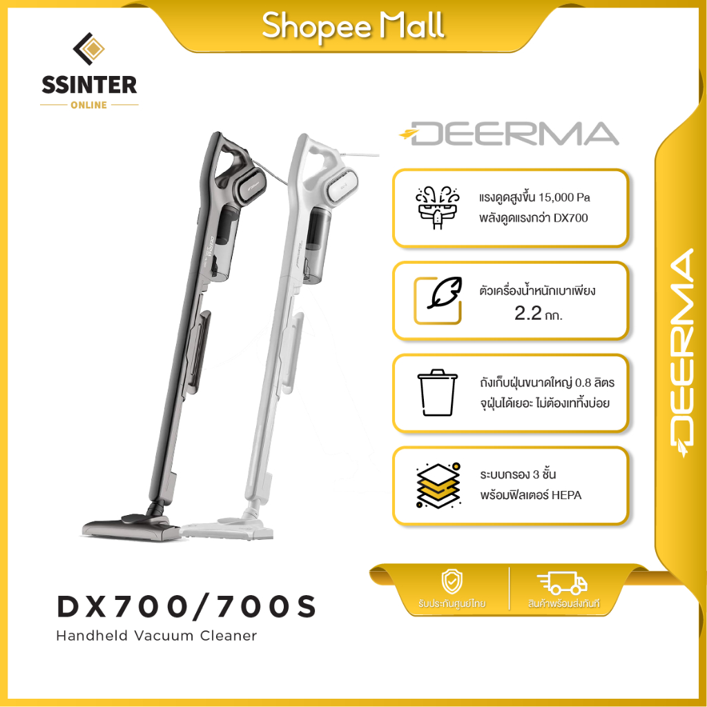 Deerma DX700/700S 2-in-1 Handheld Vacuum Cleaner เครื่องดูดฝุ่นมือจับ น้ำหนักเบา