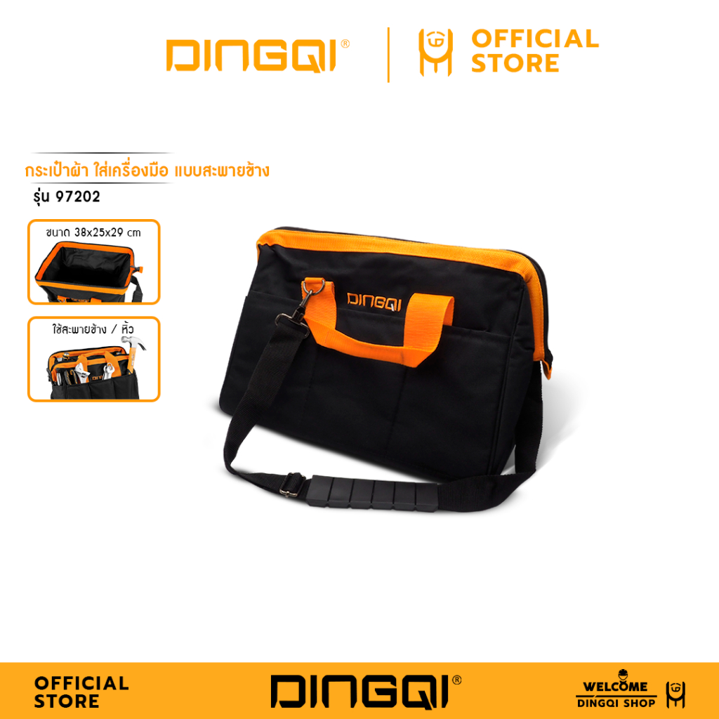 DINGQI กระเป๋าใส่เครื่องมือ 38x25x29 รุ่น 97202