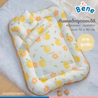 Benebaby ที่นอนเด็ก 70x90cm รังนก รังไข่ ที่นอนเด็กแรกเกิด ที่นอนเด็กอ่อน ที่นอนกั้นเด็ก ขอบรอบกันเด็กตก