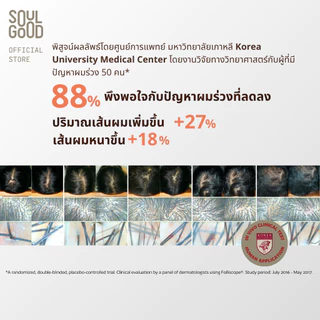 SoulGood ProbioBeer Anti Hair Loss Sensitive Scalp Shampoo 300mlx2 โซลกู๊ดแชมพูเบียร์