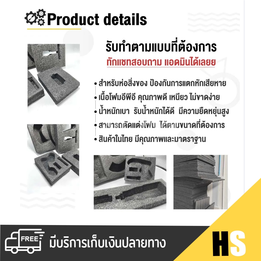 แผ่นโฟมกันกระแทกสีดำโฟม EPE กันกระแทก / รับทำตามแบบ ตัดด้วยเครื่องเลเซอร์ หนา 3.5 ซม(1แผ่น) เฉพาะขนาด 100CM ตัดเป็น2แผ่น ราคา ถูกที่สุด ดีลบีเคเค แกลเลอรีภาพที่ 5