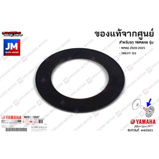 902011584700 เเหวนรองชามใบพัดตัวใน,เเหวนรองชามหน้าด้านใน NMA…