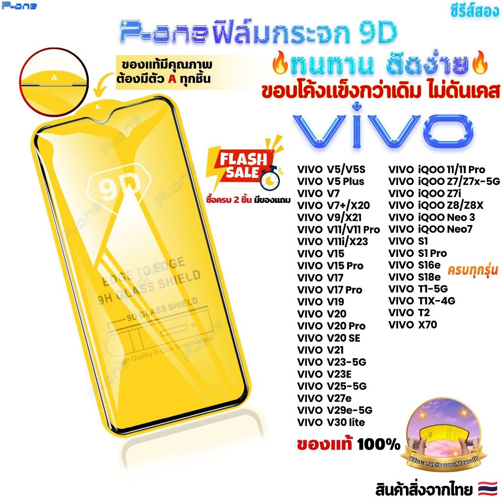 🇯🇵ฟิล์ม vivo iqoo z9 5g v20 pro v19 v25 5g v50 lite 5g iqoo z9x 5g s1 pro v20 v29e 5g s1 v17 v15 9D