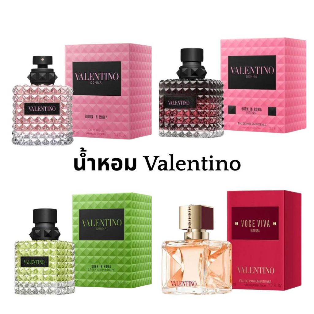 น้ำหอม Valentino Born In Roma มีกลิ่นให้เลือก มีหลายขนาด
