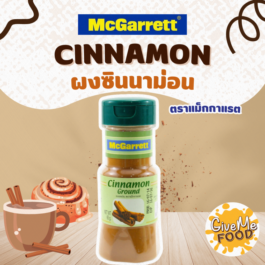 ผงชินนาม่อน อบเชยป่น ขนาด 65 กรัม ตราแม็กกาเรต [McGarrett]