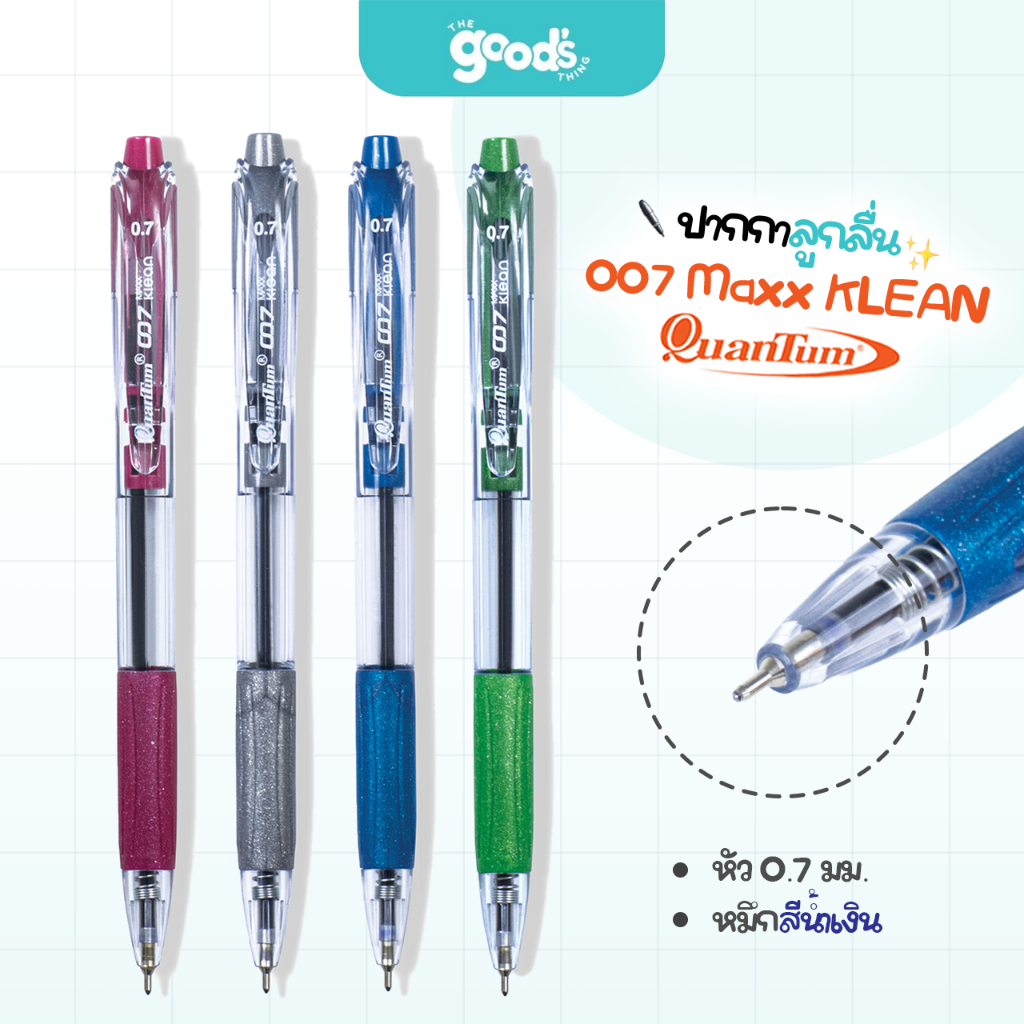 ปากกา Quantum รุ่น 007 Maxx KLEAN ปากกาลูกลื่น ควอนตั้ม หัว 0.7 มม. หมึกน้ำเงิน 