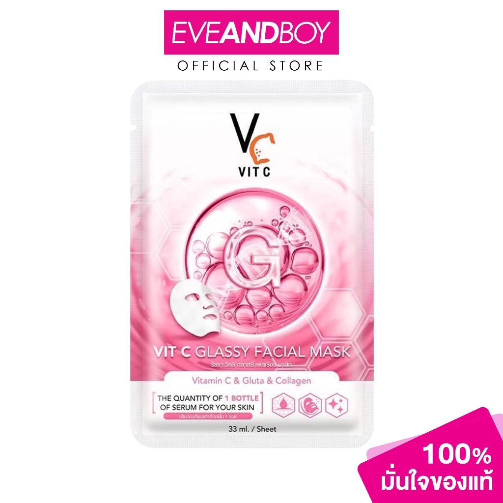 VITC - Glassy Facial Mask (33ml.) รัชชา วิตซี กลาสซี่ เฟเชียล มาส์ก / 33มล.